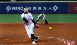 女子垒球爆料视频播放,揭秘赛场背后的故事