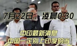 印度和中国的最新爆料,揭秘两国最新爆料背后的故事与影响