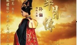 芈月传36集在线观看